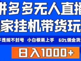 直播带货如何做好数据复盘，优化流程与策略的实战经验