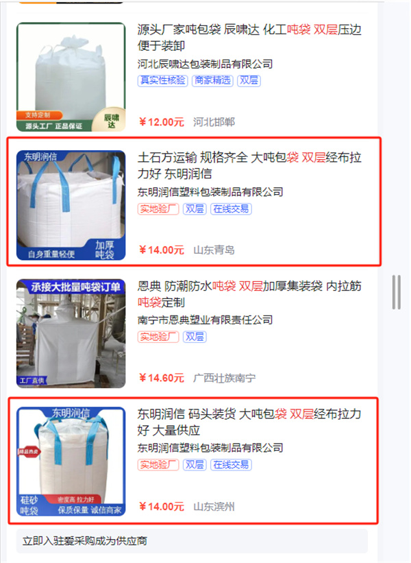 牡丹江百度爱采购代运营
