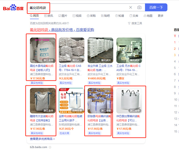 毕节百度爱采购运营