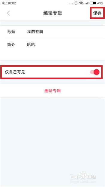 小红书笔记批量删除教程：如何安全高效删除笔记避免限流