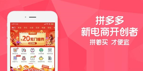 拼多多  7.0.0最新版