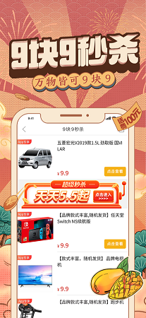 拼多多截图