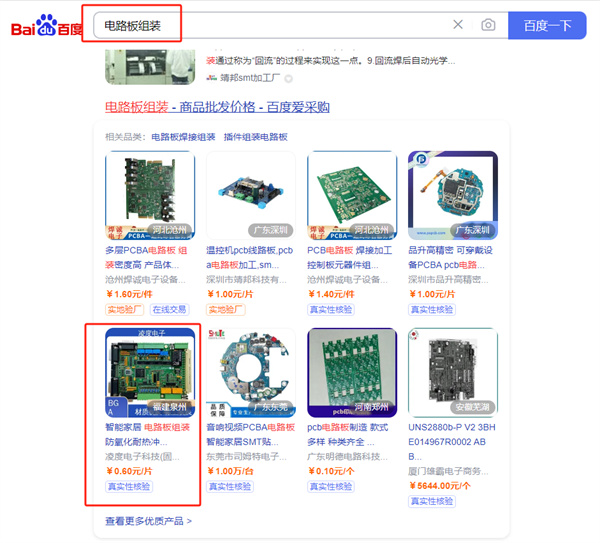 崇左百度爱采购托管代运营