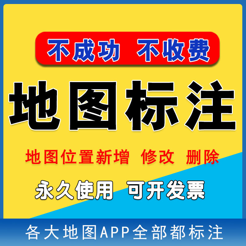 怎么在高德地图上添加自己的位置-商家新开门店地图