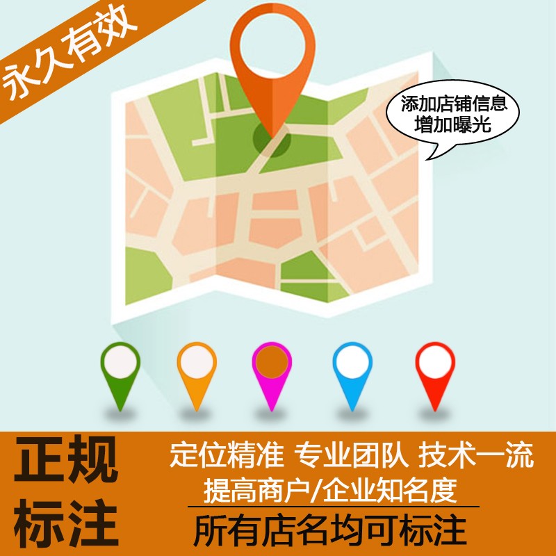 高德地图上标记位置-门店商户位置修改
