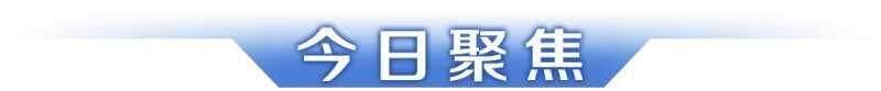 早读｜广东多地发布2024年经济数据；家装厨卫“焕新”政策发布