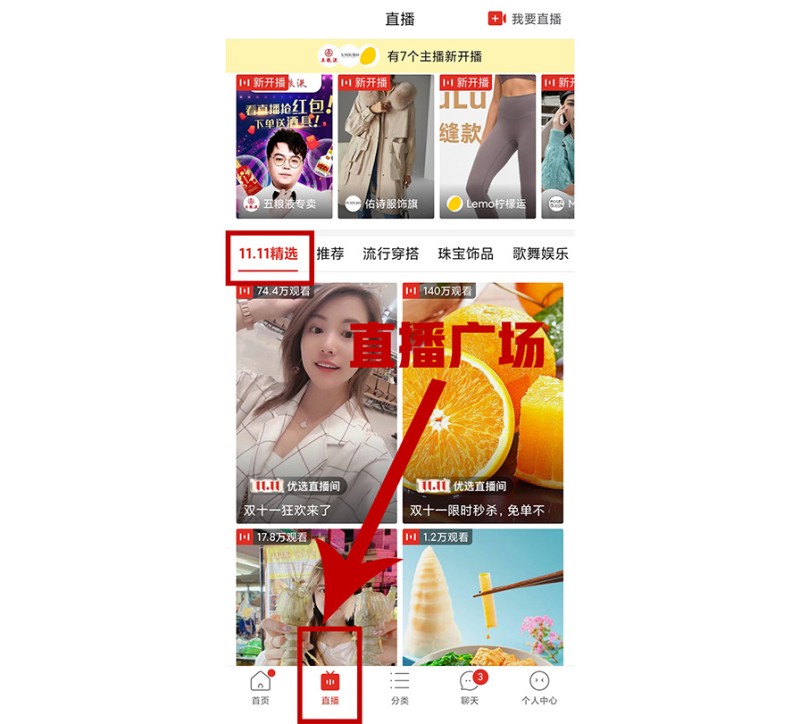 拼多多代运营 直播代运营托管 专业主播
