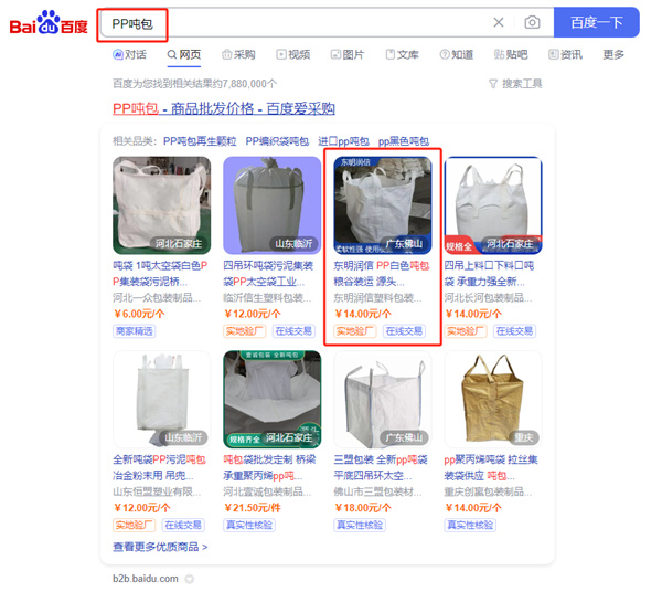 南阳爱采购运营怎么选