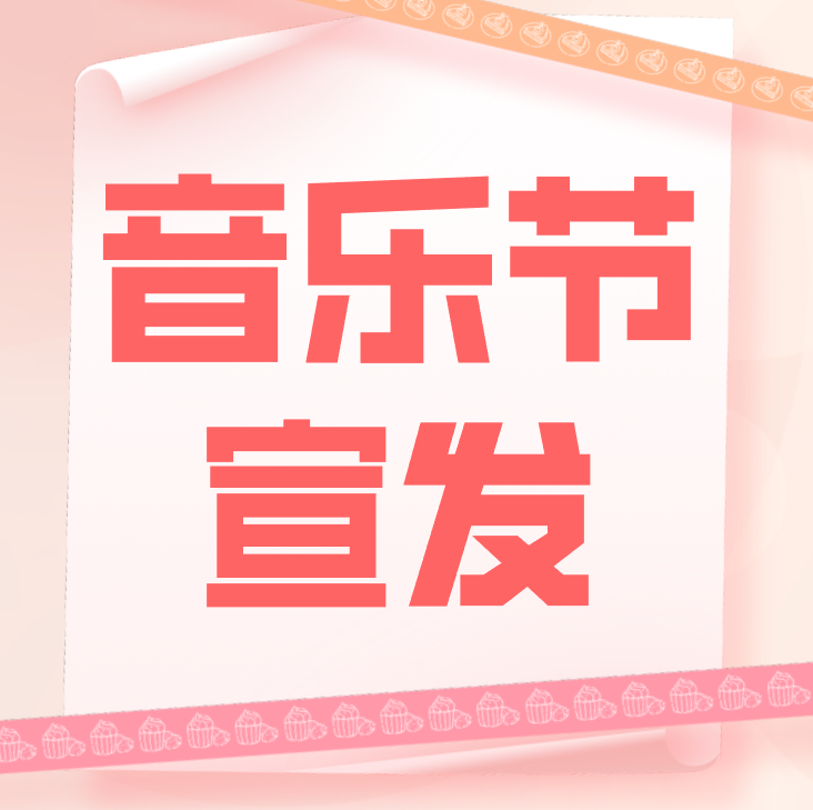阿里微博热搜榜怎么做