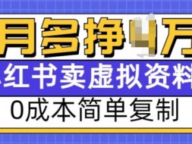 小红书矩阵引流靠谱吗，日引流量500+的真实案例揭秘
