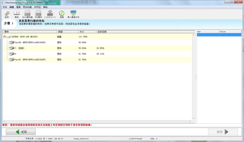 MaxDataGenius Pro  1.9.6.22 最新版