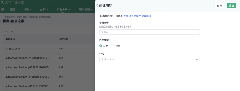 百度-信息流推广