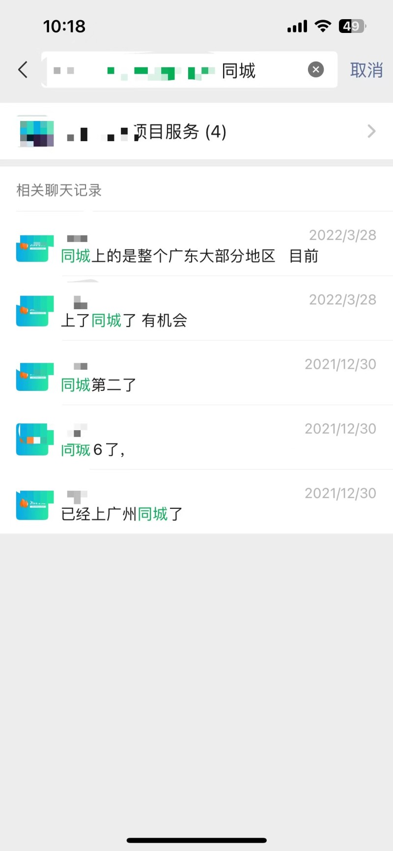 微博同城榜热搜，如何上微博同城热搜榜，2023年案例