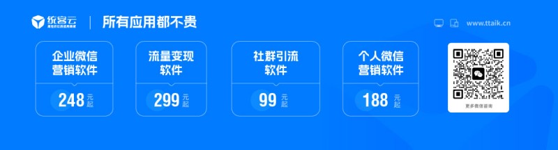 怎么做：一篇全解析的微信推广攻略