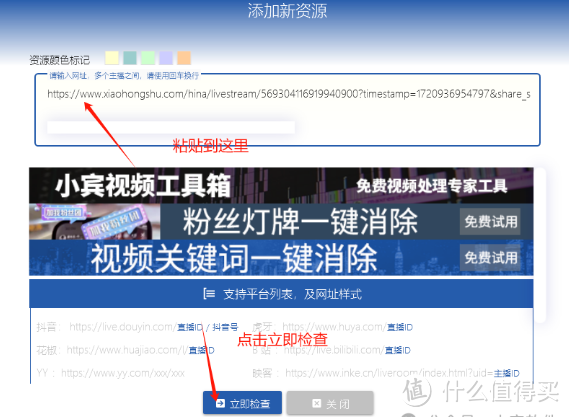 小宾直播录制器:解锁小红书精彩,捕捉每一刻热潮