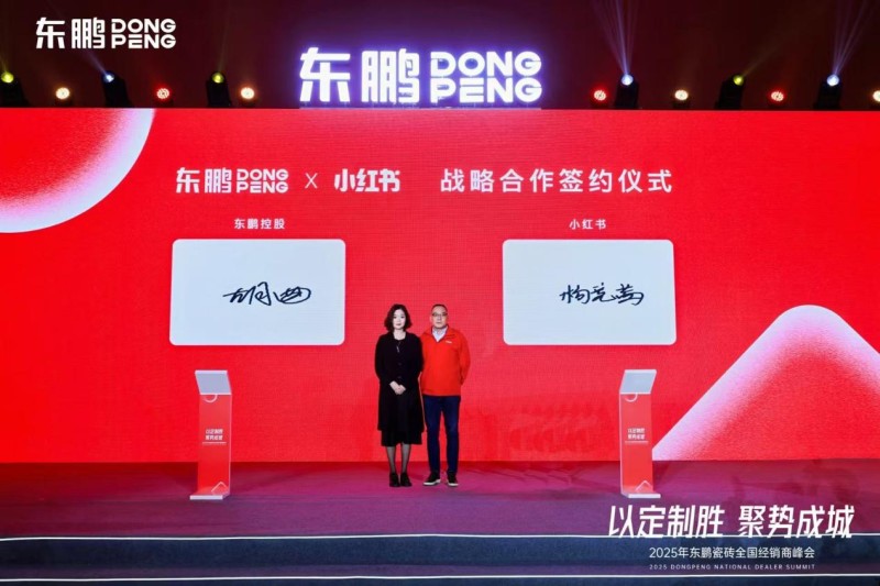 东鹏控股发布2024年度业绩预告，预计净利润为3.03-4.11亿元