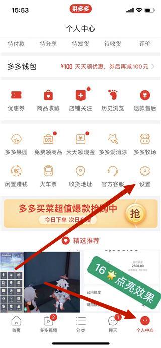 拼多多2025新版
