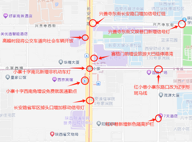 小寨十字周边优化措施位置平面图