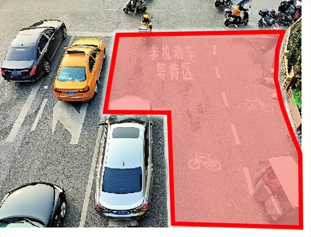 图1:非机动车等待区