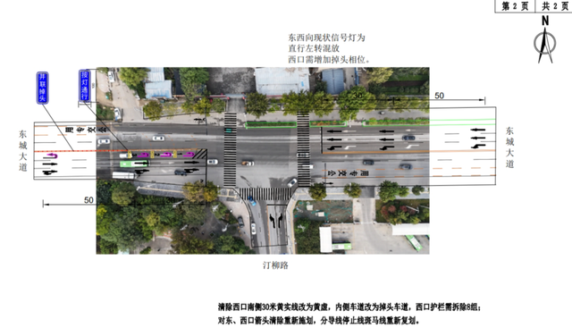 汀柳路-东城大道路口平面设计图