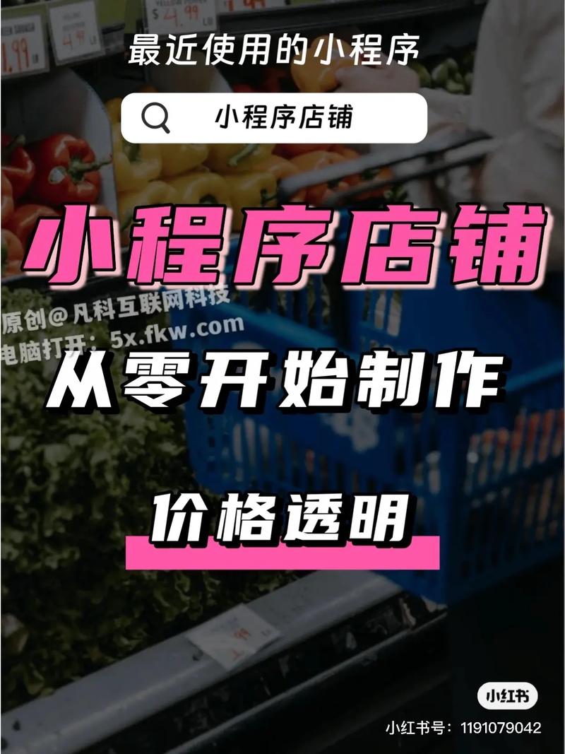 从零开始搭建微信商城小程序：详细步骤与实战经验分享，轻松触达十亿用户