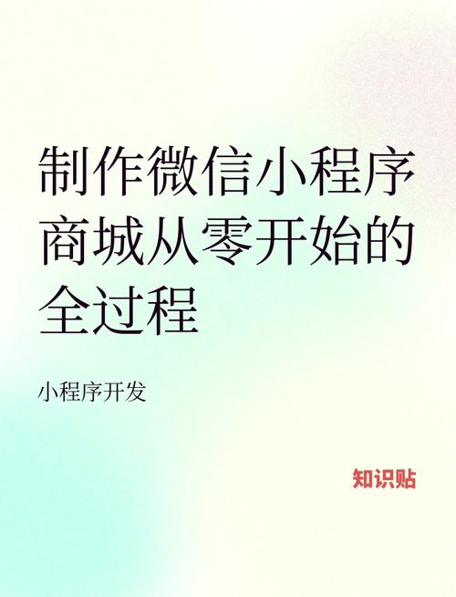 微信小程序开发商家_微信商家开发平台_微信小商店开发