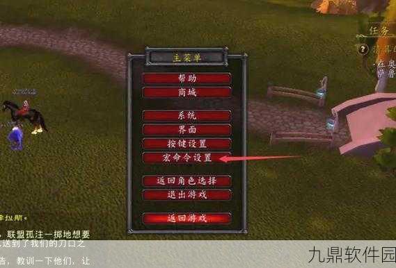 魔兽世界图形设置:游戏画质设置