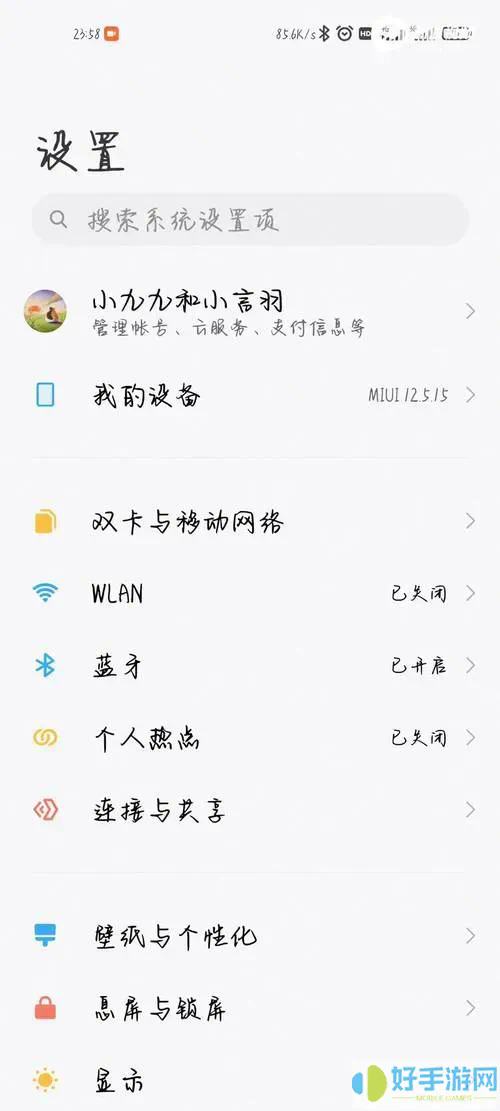 小米为啥连不上iphone热点图2