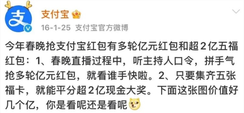阿里、小红书b站争夺“”，春晚十年“冠名”折射巨头变迁？