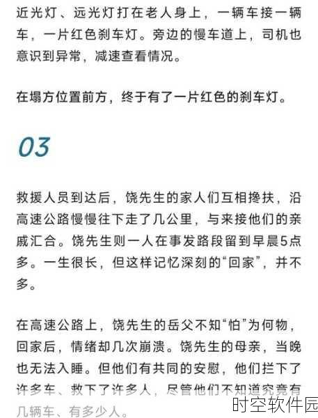 51爆料精选-往期回顾:1. 51爆料精选:揭秘背后的故事与真相