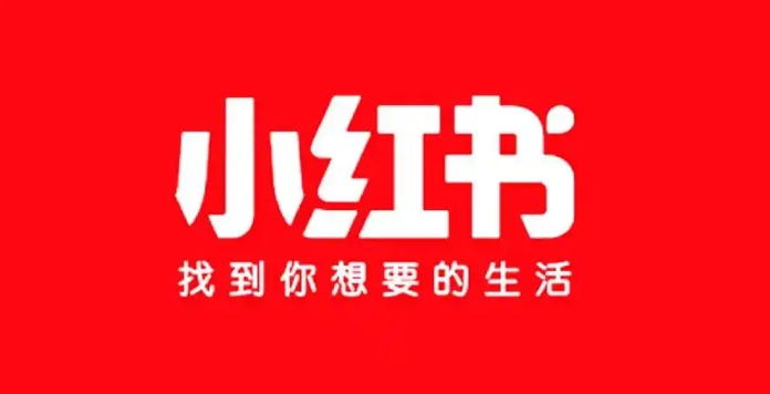 小红书有没有浏览记录功能？在哪里看？