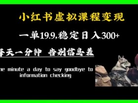 如何做好小红书笔记引流，从标题到内容的优化策略