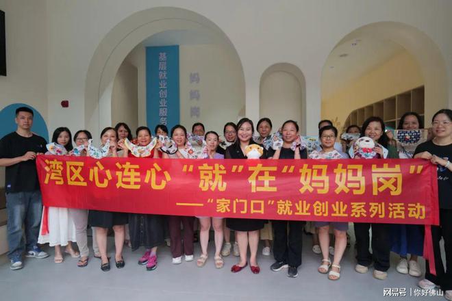 澳门创业青年扎根禅城，为宝妈提供“妈妈岗”