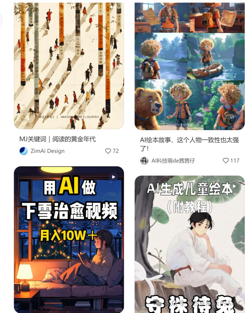 AI真的能赚钱吗？我是不是在割韭菜？不防看看！