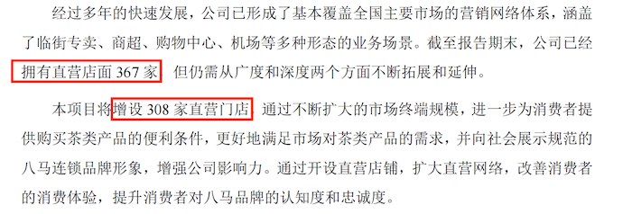 图片来源:招股书