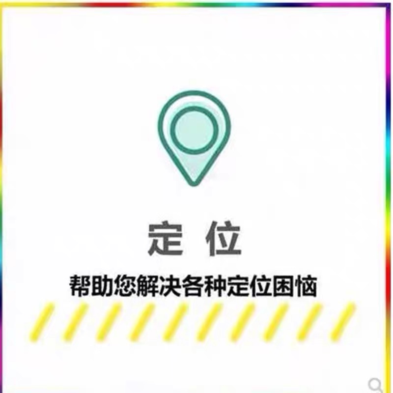 店铺地图上定位需要付费吗