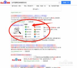 怎么提高百度关键词排名
