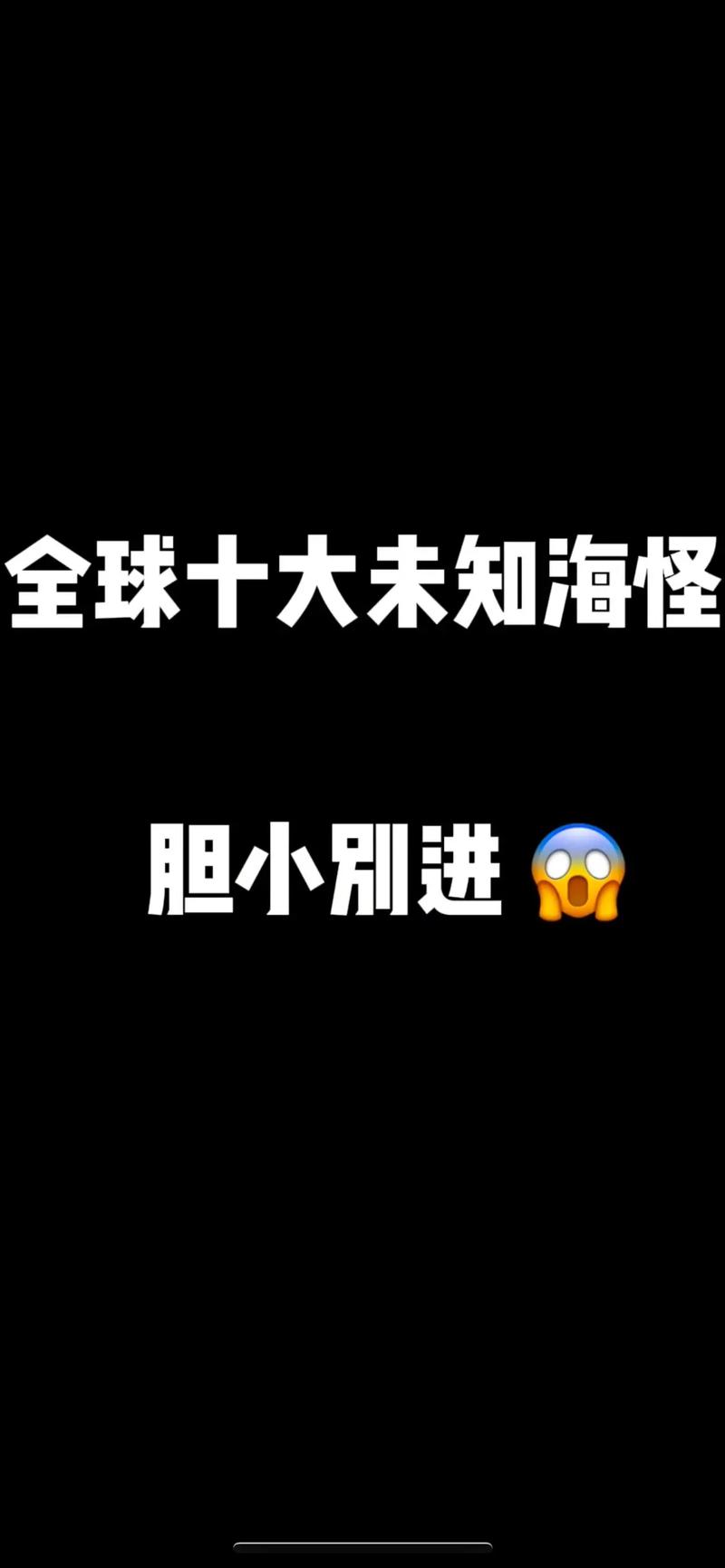 奇闻速递：热门话题+奇闻异事盘点