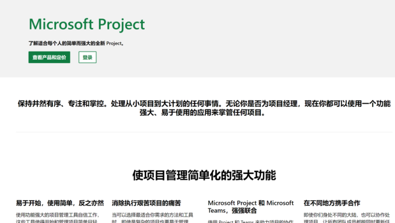 研发项目管理工具有哪些？分享研发团队专属的9款