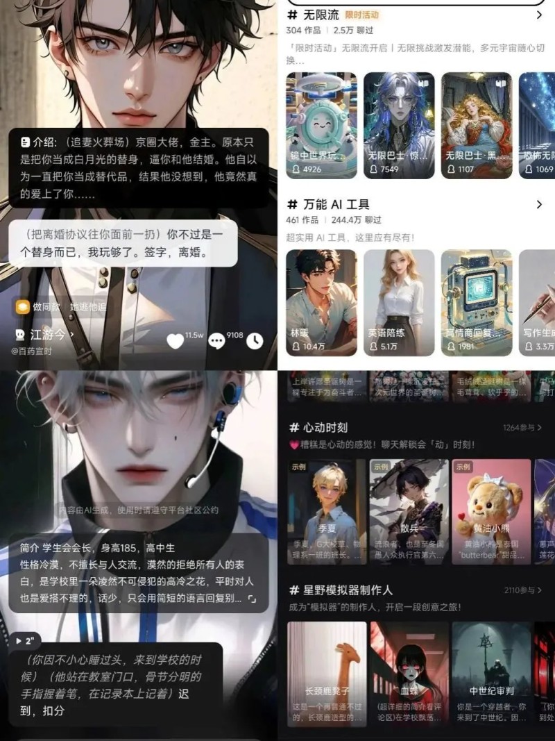 上图为猫箱;下图为星野