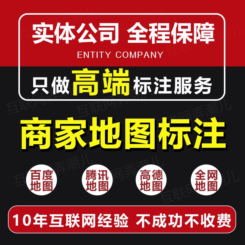 高德地图新增地点不显示-门店商户位置修改