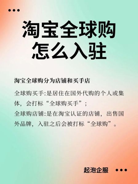 如何加入淘宝商城 淘宝怎么入驻商家