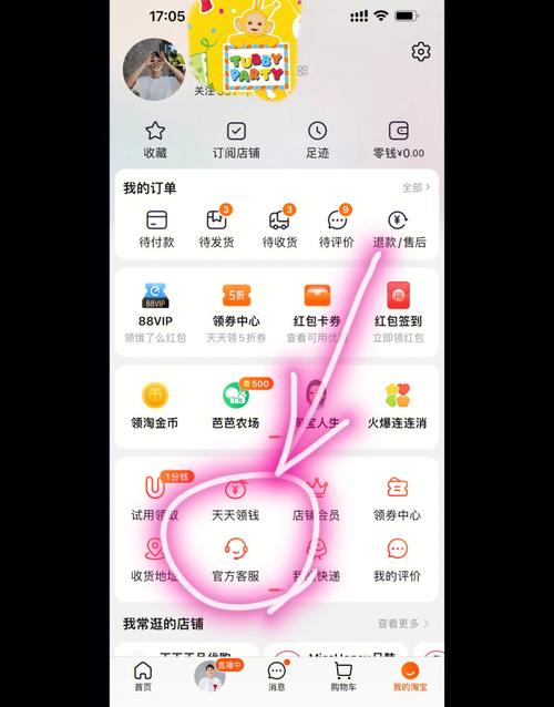 小红书如何分享到淘宝