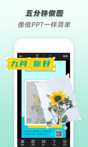 青柠设计app1