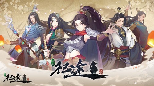 绿色征途腾讯版