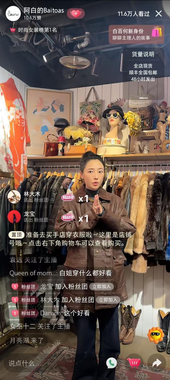 “时髦小姨”白百何潮牌首秀，成了吗？