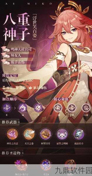 八重神子被焊出白水了怎么办：八重神子圣遗物副词条全加防御怎么办