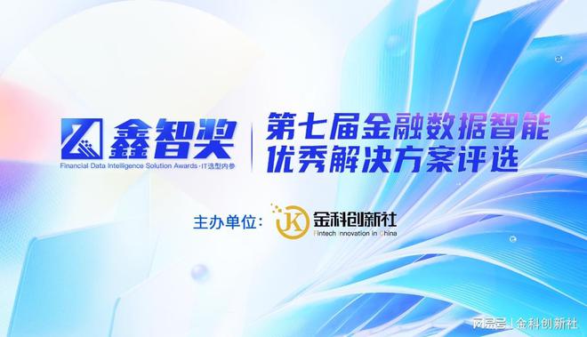 【评选】回顾专家推荐TOP10优秀解决方案，助力数智金融新引擎