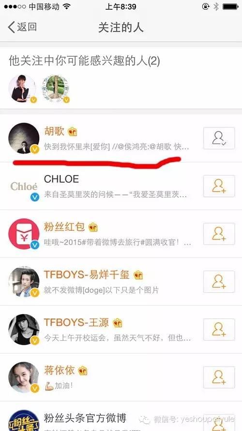 娱乐杨幂是娱乐圈的红人风向标，谁红了就跟谁玩？