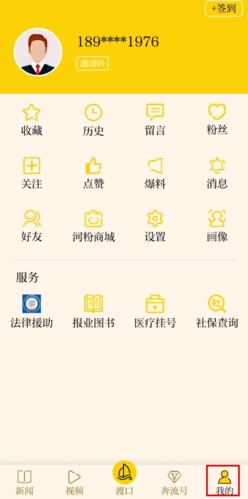 新黄河怎么用图片5